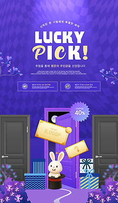 편집이미지 컨셉 놀이 이벤트 뽑기 파일형식 벡터 경품 문 선택 사용자 행운 선물 게임 홈페이지 참여 기회 세일 AI파일 럭키드로우 이미지편집