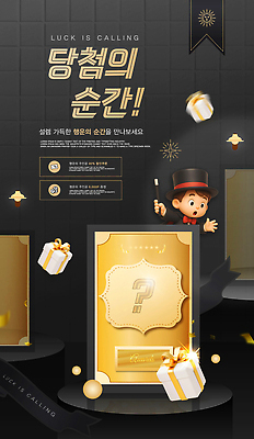 편집이미지 감정 컬러 컨셉 놀이 표정 뽑기 파일형식 벡터 이벤트 당첨 순간 행운 금색 상자 선물 캐릭터 축제 게임 즐거움 놀람 AI파일 럭키드로우 이미지편집