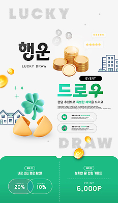 편집이미지 문자 컨셉 이벤트 건물 황금 국민 뽑기 파일형식 벡터 행운 경품 포스터 안내 참여 방법 금화 시민 주택 그래픽 기호 AI파일 럭키드로우 이미지편집