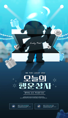 편집이미지 감정 컨셉 뽑기 파일형식 벡터 행운 상자 선물 장식 축제 사람 오픈 순간 신비 분위기 이벤트 확인 희망 AI파일 럭키드로우 이미지편집