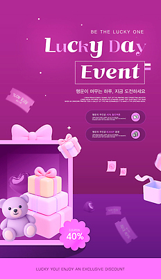 편집이미지 감정 컨셉 이벤트 뽑기 파일형식 벡터 행운 선물 장난감 세일 프로모션 참여 즐거움 날짜 고객 흥미 상품 기회 모션 AI파일 럭키드로우 이미지편집