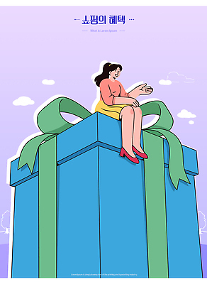 감정 컨셉 사람 이벤트 신체부위 파일형식 벡터 선물 쇼핑 여자 상자 손 하늘 즐거움 이야기 평면 컬러 디자인 창의성 축하 기념일 국내일러스트 일러스트 AI파일