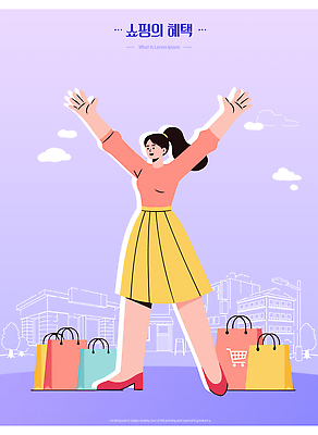 감정 컬러 가방 표정 사람 파일형식 벡터 여자 쇼핑 쇼핑백 기쁨 상점 백그라운드 즐거움 패션 스타일 소비 모션 도시 거리 웃음 분홍색 노란색 옷 계절 국내일러스트 일러스트 AI파일