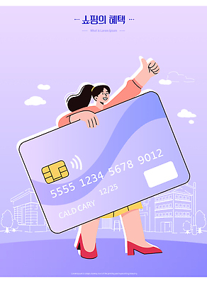 건축물 손 감정 사람 라이프 금융 파일형식 벡터 쇼핑 여자 기쁨 건물 백그라운드 즐거움 혜택 소비 거래 신용카드 결제 상점 경제 생활 일상 모션 표현 손가락 국내일러스트 일러스트 AI파일