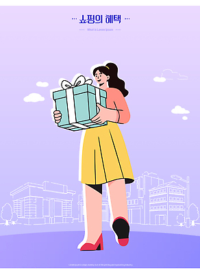 감정 컨셉 모션 사람 라이프 파일형식 벡터 쇼핑 선물 여자 상점 길 하늘 행복 걷기 컬러 패션 풍경 도시 일상 거리 즐거움 만남 국내일러스트 일러스트 AI파일