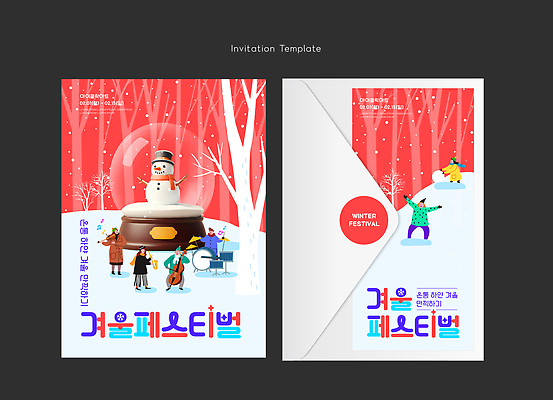 식물 템플릿 계절 기념일 음악 겨울 문화예술 카드_감사 이벤트 축제 파일형식 벡터 겨울축제 초대장 눈사람 악기 장면 풍경 크리스마스 공연 나무 이미지템플릿 AI파일