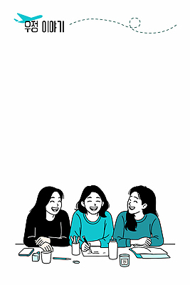 감정 가구 컨셉 비즈니스 관계 표정 말하기 라이프 신체부위 필기구 파일형식 벡터 친구 이야기 탁자 웃음 모션 대화 손 집중 모임 즐거움 시간 공간 행복 사람 펜 종이 음료 일상 사무실 일러스트 국내일러스트 AI파일