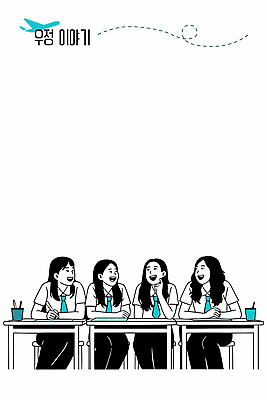 직업 교육 감정 가구 컨셉 학교 관계 문구용품 표정 말하기 파일형식 벡터 교실 친구 대화 웃음 중학교 학생 학습 책상 모션 이야기 종이 필기구 믿음 소통 수업 교사 일러스트 국내일러스트 AI파일