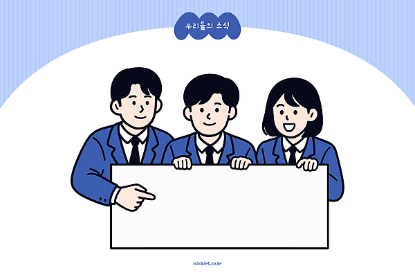 옷 컨셉 비즈니스 표정 사람 공백 작업 파일형식 벡터 소식 세명 미소 종이 함께함 전달 회의 소통 협력 그룹 이야기 자료 정보 발표 계획 이벤트 업무 일러스트 국내일러스트 AI파일 카피스페이스 교복 학생