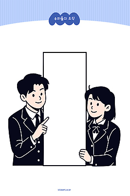 옷 컨셉 회사 모션 표정 말하기 사람 신체부위 공백 작업 파일형식 벡터 판넬 남자 여자 미소 손 서기 보여주기 커뮤니케이션 발표 협력 만남 아이디어 직장 업무 대화 정보 이미지 디자인 일러스트 국내일러스트 AI파일 카피스페이스 교복 학생