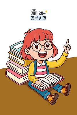 헤어스타일 잡화 교육 감정 모션 표정 사람 파일형식 벡터 학생 학습 책 독서 질문 손들기 과제 즐거움 교양 어린이 학교 시간 빨간머리 안경 웃음 가정학습 일러스트 국내일러스트 AI파일