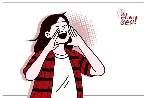 여자 감정 어린이 다수 컨셉 관계 모션 사람 소리 파일형식 벡터 청소년 외침 파이팅 표어 소녀 목소리 표정 여러명 응원 소통 기운 에너지 친구 동료 긍정적 힘 일러스트 국내일러스트 AI파일 청춘