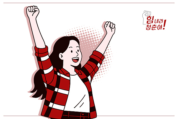 감정 다수 컨셉 표정 사람 파일형식 벡터 청춘 힘 활발 웃음 긍정적 백그라운드 단순화된 표현 모션 포즈 여러명 열정 즐거움 기쁨 일러스트 국내일러스트 AI파일 응원