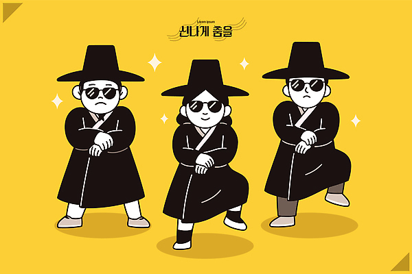 한국전통 전통 감정 아시아 문화 안경 음악 컬러 문화예술 사람 춤 전통의상 파일형식 벡터 선글라스 노란색 세명 백그라운드 한국 춤동작 캐릭터 표현 스타일 대중문화 패션 즐거움 모임 모션 유머 일러스트 국내일러스트 AI파일 케이팝 한복
