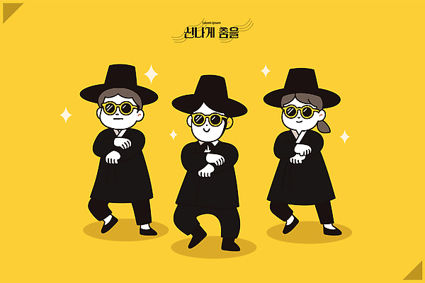한국전통 감정 안경 음악 컬러 문화예술 사람 전통의상 파일형식 벡터 캐릭터 춤 노란색 검은색 선글라스 백그라운드 스타일 모션 즐거움 디자인 그래픽 세명 축제 표현 패션 문화 예술 일러스트 국내일러스트 AI파일 케이팝 한복