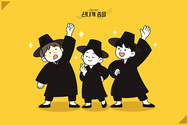 한국전통 전통 옷 기념일 감정 아시아 음악 컬러 문화예술 사람 정장 전통의상 파일형식 벡터 캐릭터 춤 한국 노란색 즐거움 표정 남자 여자 조화 드레스 신사복 축제 문화 명절 재현 놀이 일러스트 국내일러스트 AI파일 케이팝 한복