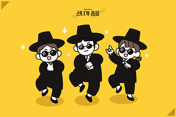 한국전통 감정 음악 백그라운드 문화예술 사람 이벤트 노란색 전통의상 파일형식 벡터 춤 세명 노란배경 포즈 즐거움 모션 캐릭터 표정 리듬 그룹 소리 무대 공연 유머 표현 컬러 일러스트 국내일러스트 AI파일 케이팝 한복