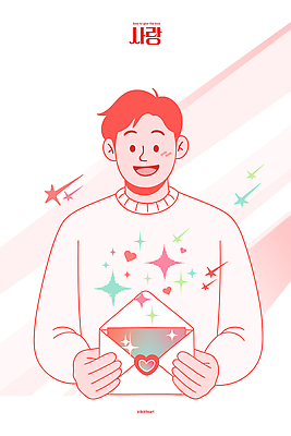 모양 감정 모션 표정 사람 신체부위 파일형식 벡터 편지 남자 웃음 반짝임 사랑 기쁨 백그라운드 표현 포즈 손 우편물 컬러 디자인 하트 행복 일러스트 국내일러스트 AI파일