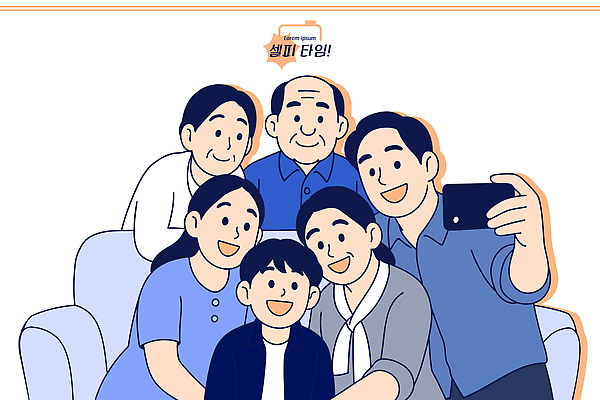 감정 다수 컨셉 의자 가족 관계 표정 말하기 사람 라이프 사진촬영 파일형식 벡터 소파 웃음 즐거움 어린이 순간 친목 촬영 모임 행복 함께함 여러명 대화 교류 사랑 추억 일상 부모 자녀 일러스트 국내일러스트 AI파일 셀프카메라