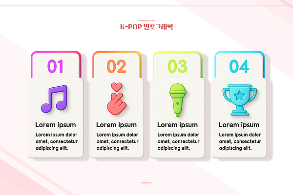 편집이미지 감정 음악 음향기기 문화예술 상_우승 디지털합성 파일형식 케이팝 그래픽 디자인 사랑 마이크 트로피 내용 구성 컬러 모양 3D PSD 인포그래픽 이미지편집