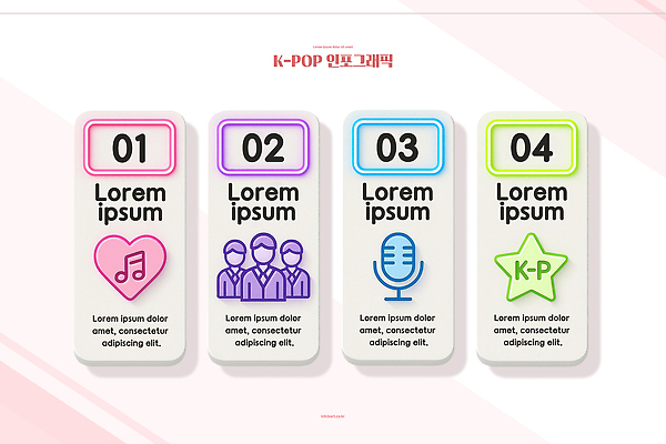 편집이미지 음악 문화예술 디지털합성 파일형식 케이팝 그래픽 그룹 방송 디자인 정보 컬러 예시 스타일 준비 3D PSD 인포그래픽 이미지편집