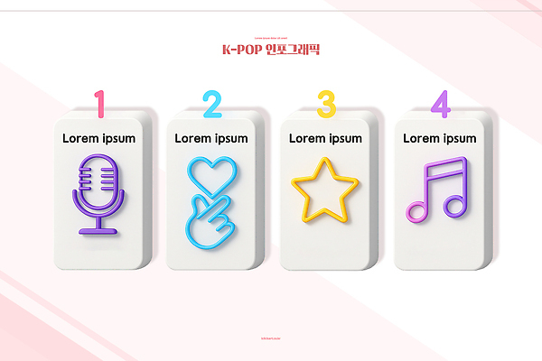 편집이미지 감정 음악 문화예술 디지털합성 파일형식 케이팝 디자인 사랑 스타 백그라운드 컬러 모양 그래픽 노래 문화 취미 그림 3D PSD 인포그래픽 이미지편집