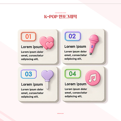 모양 편집이미지 감정 음악 컬러 음향기기 문화예술 디지털합성 파일형식 케이팝 인포그래픽 마이크 사랑 그래픽 디자인 보라색 하트 노래 사건 모션 텍스트 3D PSD 이미지편집