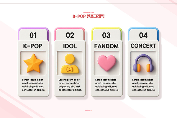 편집이미지 아시아 음악 문화예술 이벤트 공연 디지털합성 연예인 파일형식 케이팝 아이돌 콘서트 디자인 문화 한국 로그인 3D PSD 인포그래픽 이미지편집
