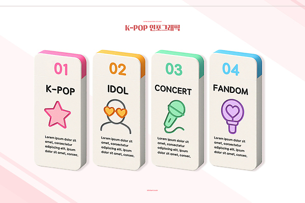 편집이미지 음악 컨셉 문화예술 공연 디지털합성 연예인 파일형식 케이팝 아이돌 콘서트 문화 그래픽 모션 Concert 소통 디자인 3D PSD 인포그래픽 이미지편집
