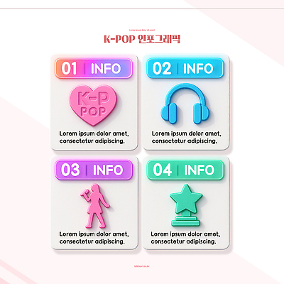 자연요소 모양 편집이미지 직업 음악 음향기기 디지털합성 파일형식 케이팝 그래픽 디자인 정보 하트 헤드폰 댄서 별 컬러 스타일 표현 문화 3D PSD 인포그래픽 이미지편집