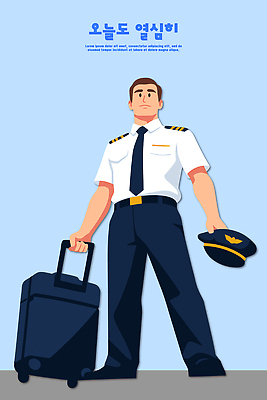 직업 잡화 옷 산업 컨셉 항공교통 교통시설 대중교통 사람 파일형식 벡터 파일럿 비행 여행 준비 가방 짐 비행기 공항 유니폼 출발 하늘 항공 승객 항공사 여행객 공중 직장인 국내일러스트 일러스트 AI파일