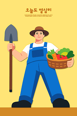 식물 직업 농업 생태계 파일형식 벡터 농부 채소 수확 바구니 땅 농사 모종 작업 씨앗 흙 밭 계절 농장 거름 도구 환경 자연 국내일러스트 일러스트 AI파일