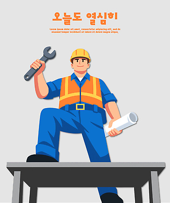 직업 손 옷 건축 컨셉 건설업 사람 도구 보호장비 파일형식 벡터 건설근로자 남자 작업복 헬멧 공구 설계도 작업 양손 안전 기술자 설계 전문직 구조물 산업 수리 기계 국내일러스트 일러스트 AI파일