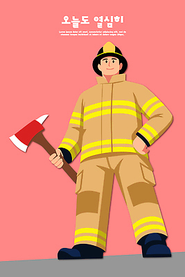 감정 컬러 컨셉 모션 안전 장비 긴급 도움 구조원 소방 사건 파일형식 벡터 소방관 도구 백그라운드 분홍색 서기 자신감 작업 직업 구출 화재 응급 협력 연습 서비스 책임감 지역 안전장비 국내일러스트 일러스트 AI파일