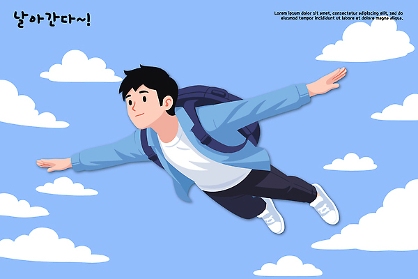 남자 감정 어린이 컨셉 가방 사람 신체부위 파일형식 벡터 소년 하늘 비행 배낭 팔 자유 풍경 멀리 그림 상상 모션 즐거움 창의성 꿈 청소년 행복 국내일러스트 일러스트 AI파일