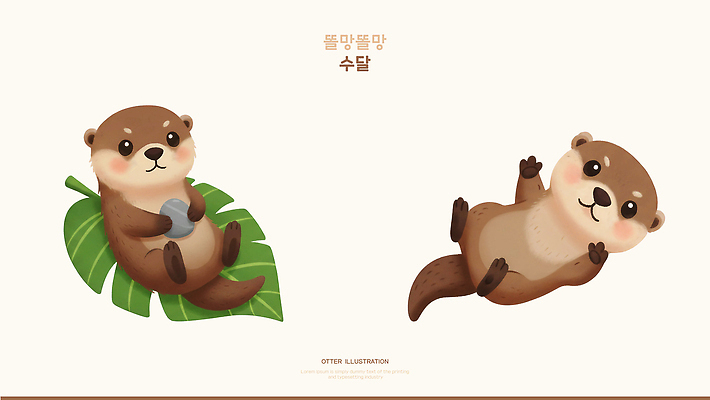 식물 동물 캐릭터 교육 모션 풍경 생태계 파일형식 수달 수중식물 장난 놀기 자연 서식지 강 물가 수중 수중동물 유아교육 PSD 일러스트 일러캐릭터