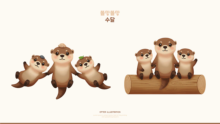 식물 동물 캐릭터 감정 컨셉 관계 생태계 파일형식 수달 놀이 나무 가족 귀여움 수중동물 자연 친구 동료 장면 서식지 휴식 취미 그룹 즐거움 PSD 일러스트 일러캐릭터