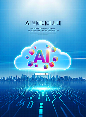 편집이미지 문자 컨셉 도시 서비스 파일형식 4차산업 AI_인공지능 빅데이터 기술 발전 스크린 클라우드서비스 기호 도심 자료 과학 정보 혁명 시스템 백그라운드 이미지편집 PSD