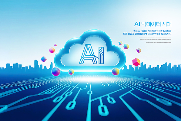 편집이미지 컨셉 전자제품 서비스 파일형식 4차산업 AI_인공지능 빅데이터 기술 발전 자료 산업 클라우드서비스 정보 혁명 자동화 컴퓨터 네트워크 시스템 이미지편집 PSD