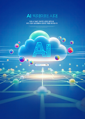 편집이미지 컨셉 전자제품 서비스 파일형식 4차산업 AI_인공지능 빅데이터 클라우드서비스 기술 그래픽 발전 컴퓨터 자료 정보 백그라운드 구슬 컬러 메시지 디지털 이미지편집 PSD
