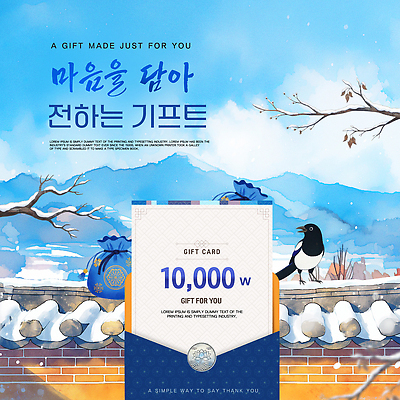 편집이미지 감정 지폐 카드 파일형식 벡터 기프트카드 거리 풍경 백그라운드 만원 선물 감사 디자인 문화 전통 소식 공급 상점 상품 AI파일 이미지편집