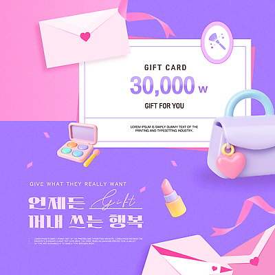편집이미지 감정 컬러 가구 뷰티 카드 파일형식 벡터 선물 화장품 탁자 장면 분홍색 보라색 백그라운드 기쁨 행복 꾸미기 아이템 화장 포장 편지 AI파일 이미지편집 기프트카드