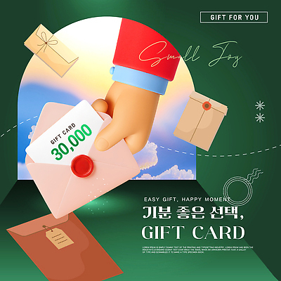 편집이미지 감정 컨셉 신체부위 카드 파일형식 벡터 선물 편지 봉투 손 하늘 아이디어 즐거움 순간 행복 선택 테마 AI파일 이미지편집 기프트카드