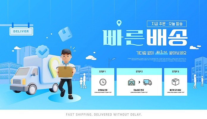 편집이미지 배송 파일형식 벡터 주문 고객 상품 전송 오늘 시간 대기 준비 서비스 AI파일 당일배송 이미지편집