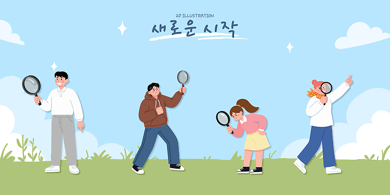 식물 감정 컨셉 농업 말하기 라이프 파일형식 벡터 사람 시작 확대경 모션 검사_조사 탐색 풍경 잔디 즐거움 청춘 관심 호기심 일상 야외 그룹 만남 농장 대화 AI파일 국내일러스트 일러스트 새로움