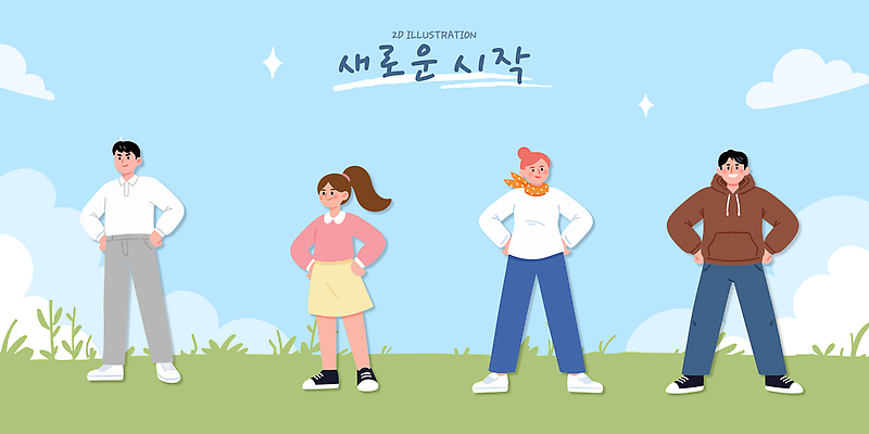 식물 감정 신발 컨셉 사람 파일형식 벡터 잔디 포즈 새로움 시작 스타일 남자 여자 청소년 옷 캐릭터 그룹 실내화 운동화 귀여움 자신감 선 AI파일 국내일러스트 일러스트