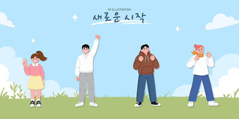 감정 다수 컨셉 관계 표정 사람 신체부위 파일형식 벡터 여러명 축하 손 웃음 초원 하늘 기념 즐거움 모션 협력 함께함 나란히 만남 그림 창조 친구 AI파일 국내일러스트 일러스트 시작 새로움