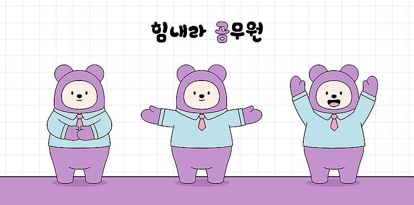 직업 감정 인형 컬러 컨셉 표정 사람 파일형식 벡터 곰인형 캐릭터 모션 귀여움 디자인 그림 장면 즐거움 어린이 아기 옷 분홍색 파란색 웃음 AI파일 국내일러스트 일러스트 공무원 직장인