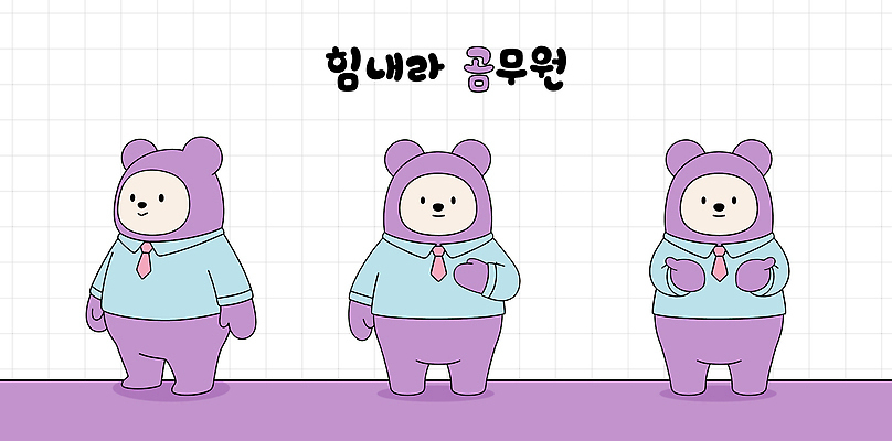 동물 직업 잡화 감정 컨셉 상의 포유류 파일형식 벡터 곰 캐릭터 작업 포즈 장면 디자인 귀여움 셔츠 넥타이 컬러 모양 표현 상상 즐거움 AI파일 국내일러스트 일러스트 공무원 직장인