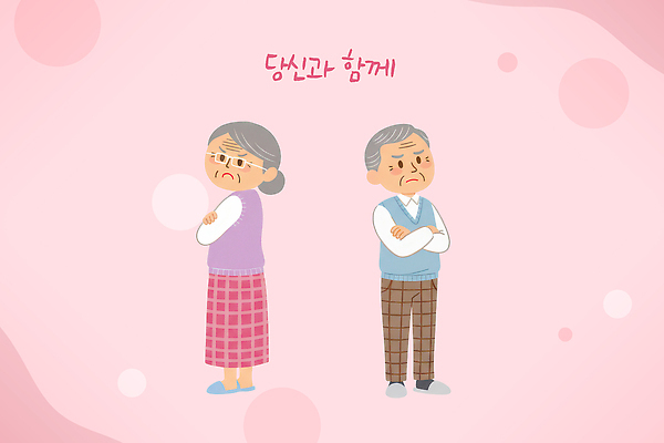 부부 커플 감정 뷰포인트 컨셉 관계 모션 사람 파일형식 노부부 갈등 남자 여자 팔짱 표정 소통 화해 원근감 의사소통 좌절 성격 사랑 가족 일러스트 국내일러스트 PSD